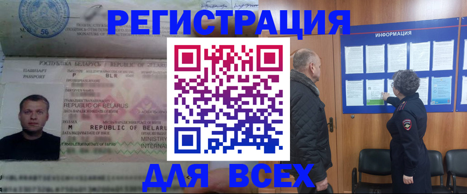 где прописаться в Урайе